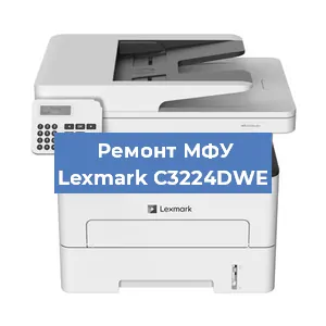 Замена системной платы на МФУ Lexmark C3224DWE в Краснодаре